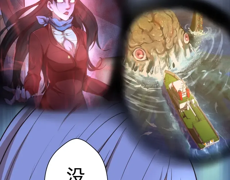 第40话 舒苗遇难！ 第162页