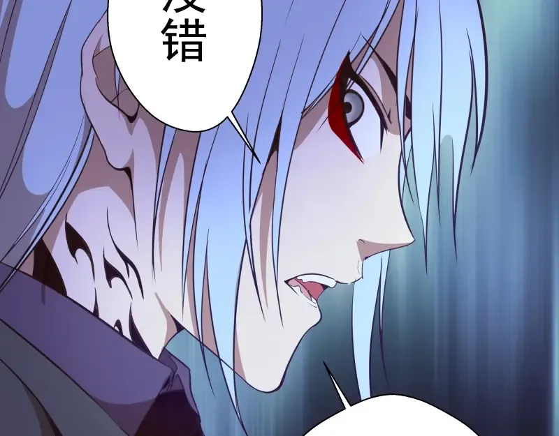 第40话 舒苗遇难！ 第163页