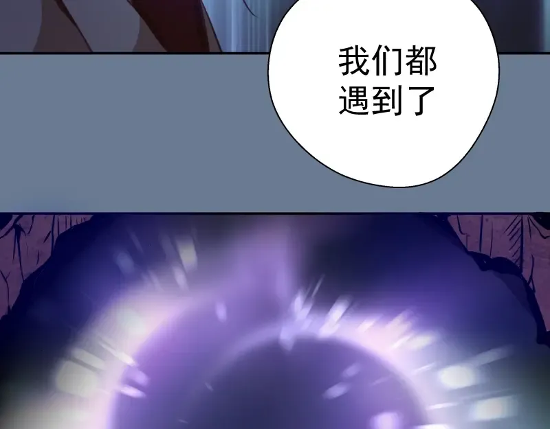 第40话 舒苗遇难！ 第164页