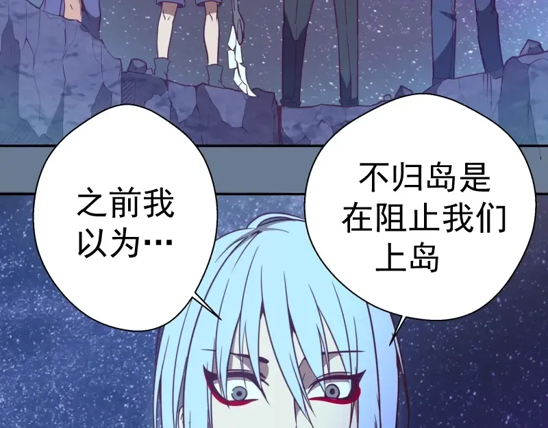 第40话 舒苗遇难！ 第167页