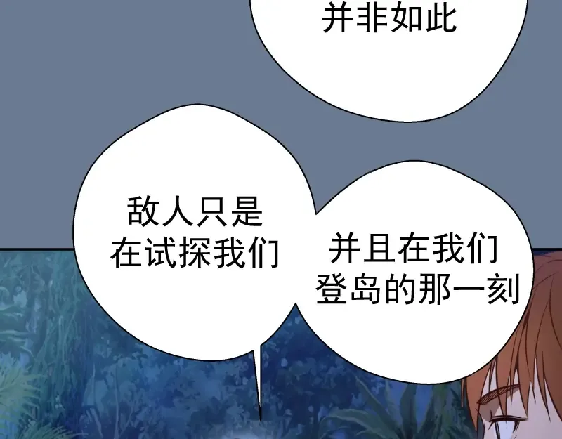 第40话 舒苗遇难！ 第169页
