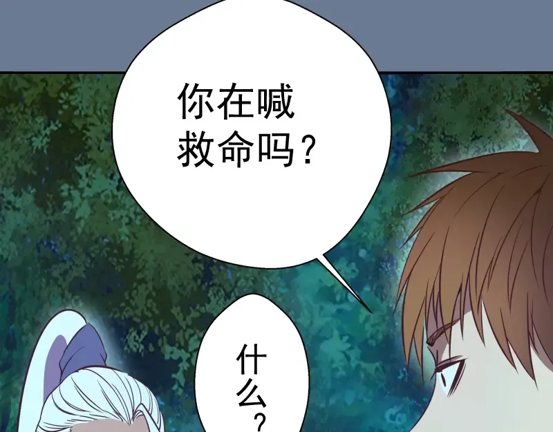 第40话 舒苗遇难！ 第177页