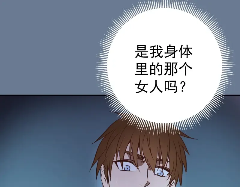 第40话 舒苗遇难！ 第179页