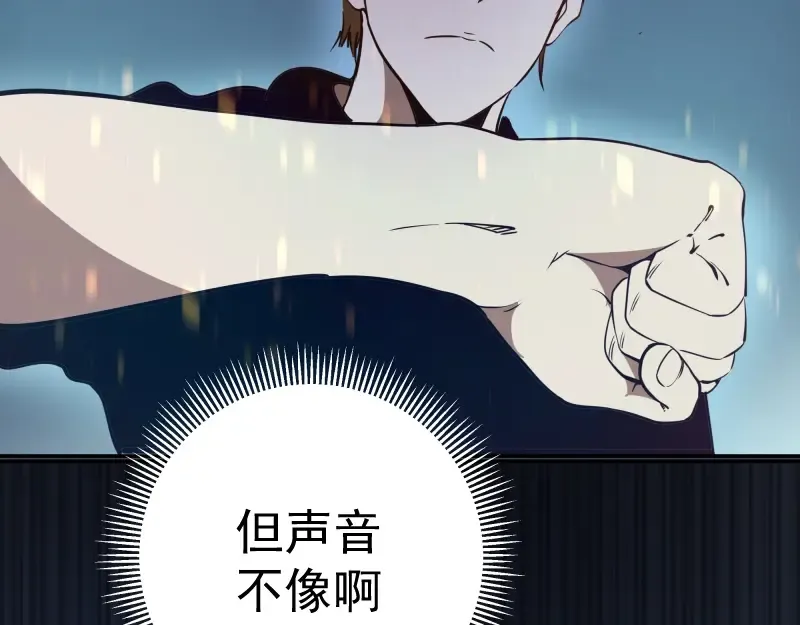 第40话 舒苗遇难！ 第180页