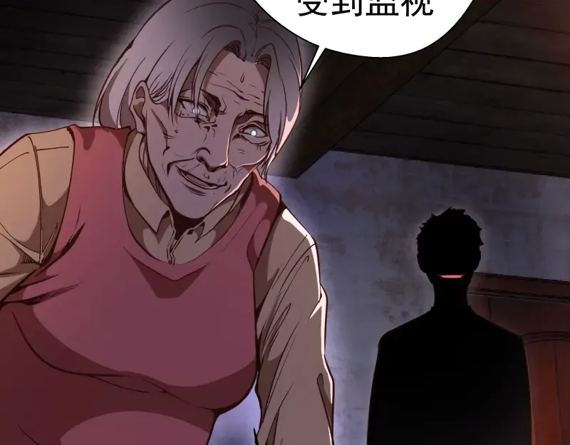 第40话 舒苗遇难！ 第186页