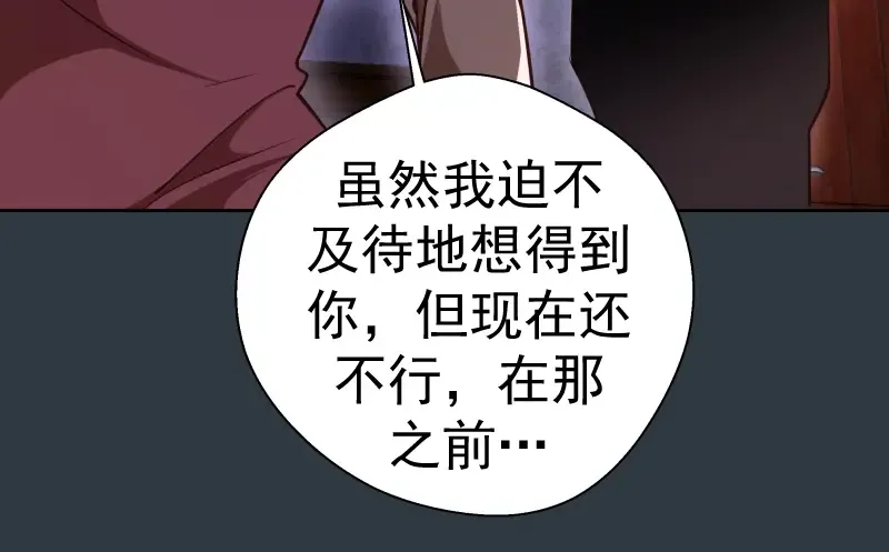 第40话 舒苗遇难！ 第187页