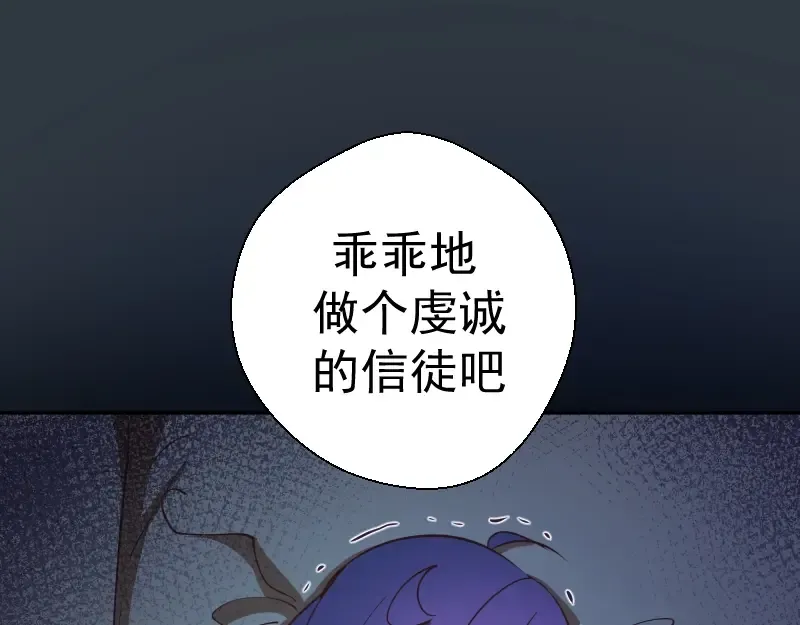 第40话 舒苗遇难！ 第188页