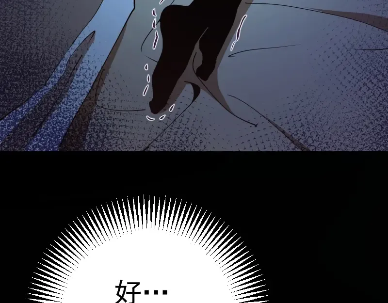 第40话 舒苗遇难！ 第191页