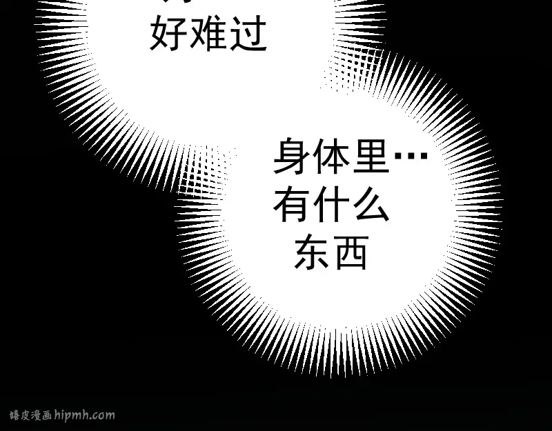 第40话 舒苗遇难！ 第192页