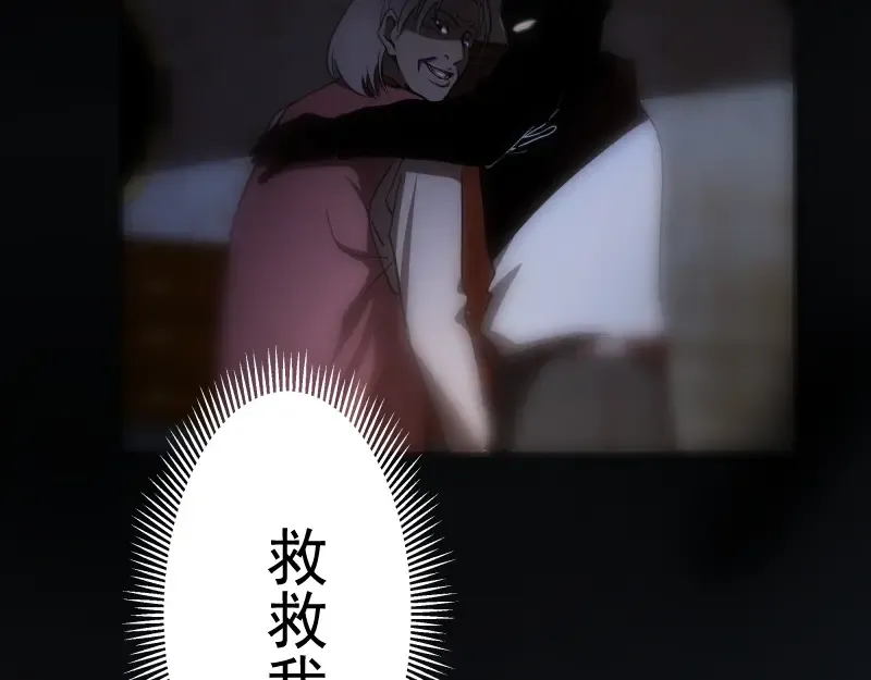 第40话 舒苗遇难！ 第195页