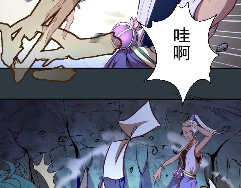 第40话 舒苗遇难！ 第204页