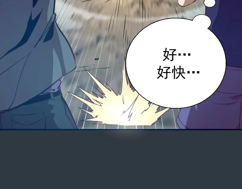 第40话 舒苗遇难！ 第209页