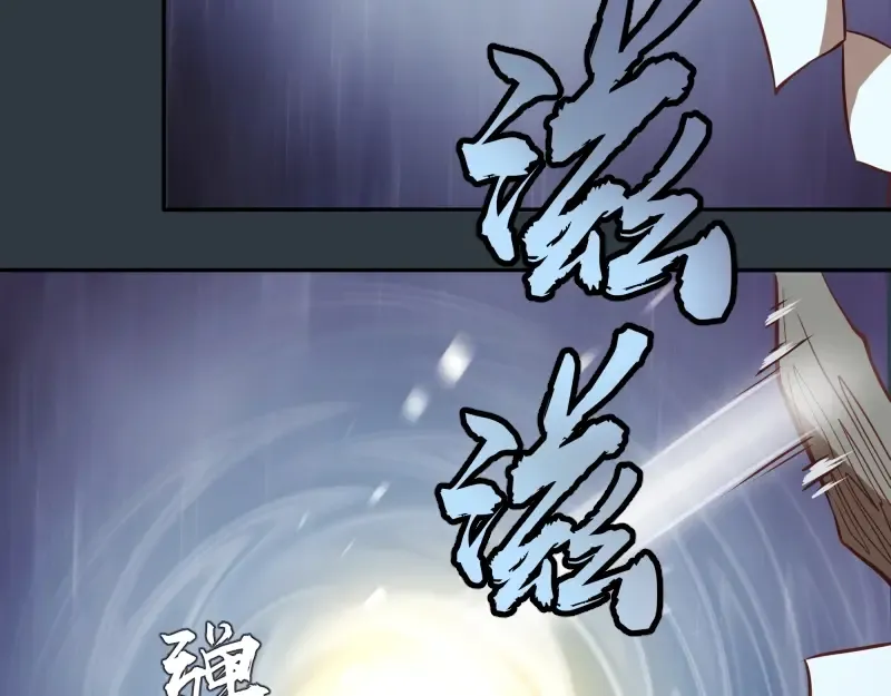 第40话 舒苗遇难！ 第211页