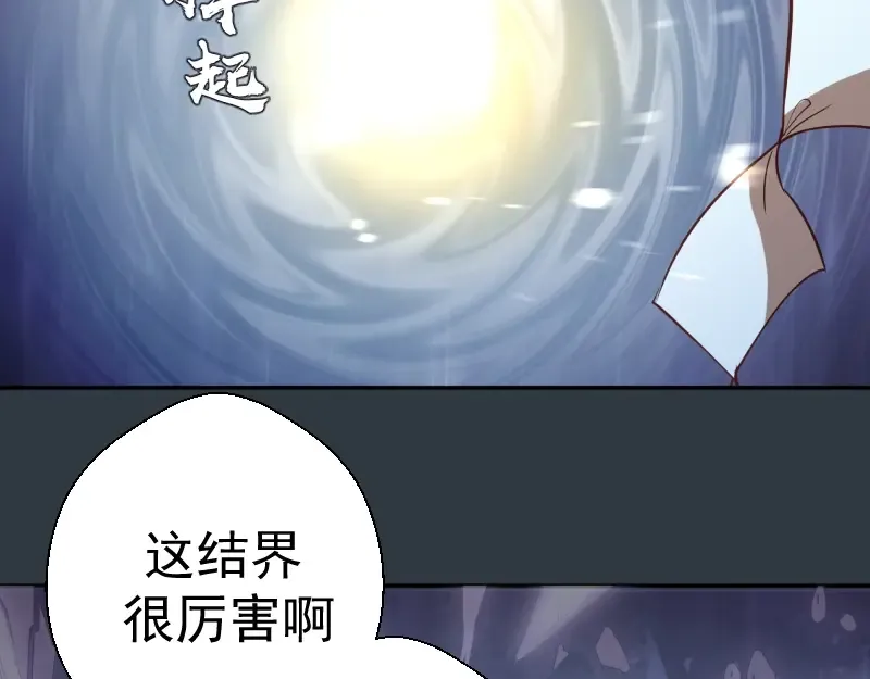 第40话 舒苗遇难！ 第212页
