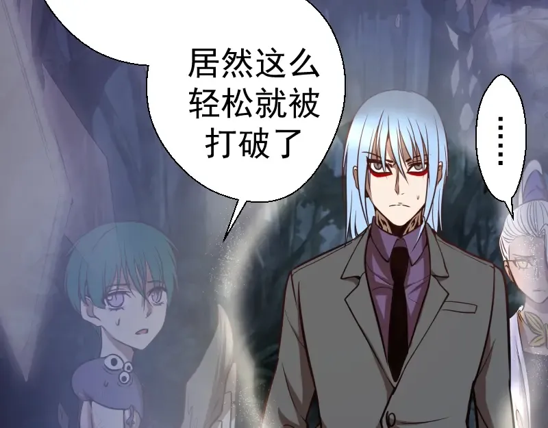 第40话 舒苗遇难！ 第213页