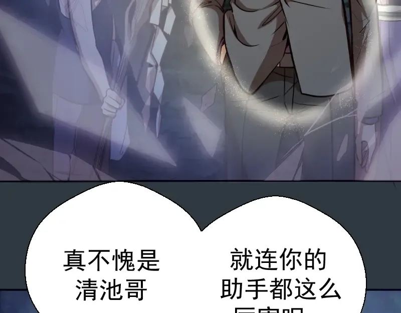 第40话 舒苗遇难！ 第214页
