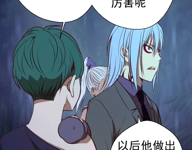 第40话 舒苗遇难！ 第215页