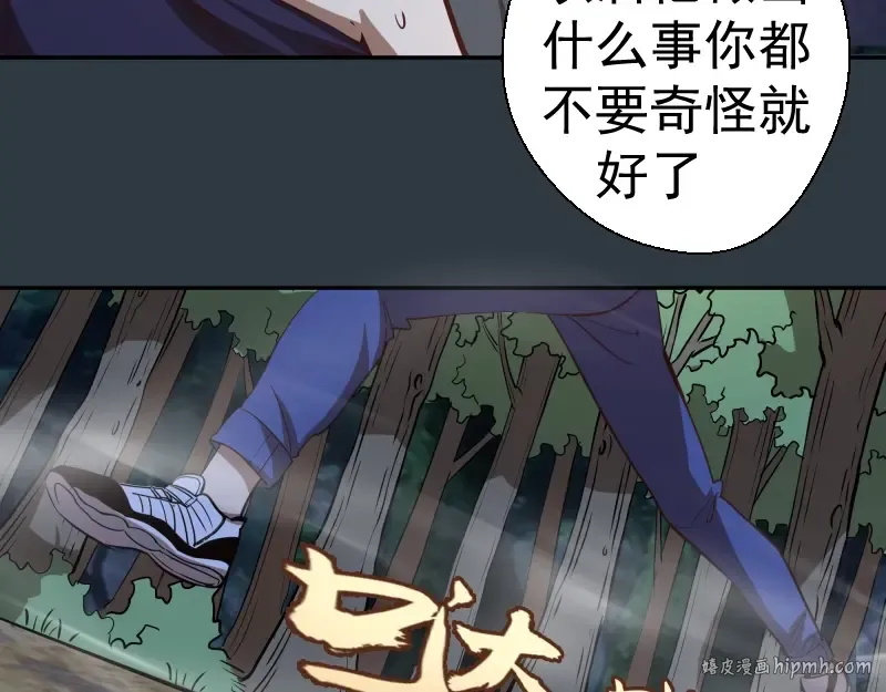 第40话 舒苗遇难！ 第216页