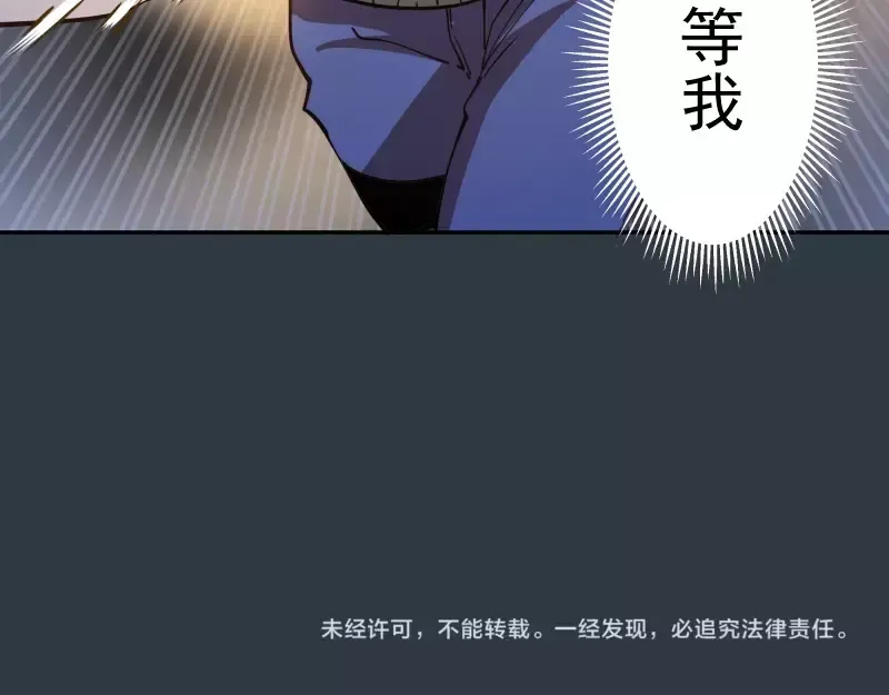 第40话 舒苗遇难！ 第219页