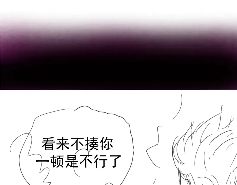 第40话 舒苗遇难！ 第231页
