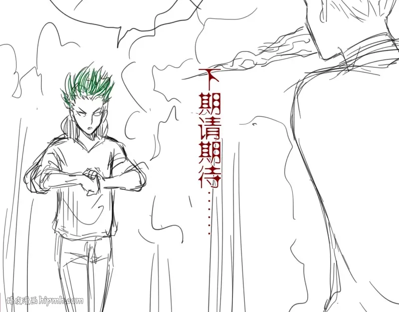 第40话 舒苗遇难！ 第232页