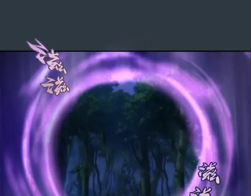 第41话 蒋乘风VS孙驭乾！ 第5页