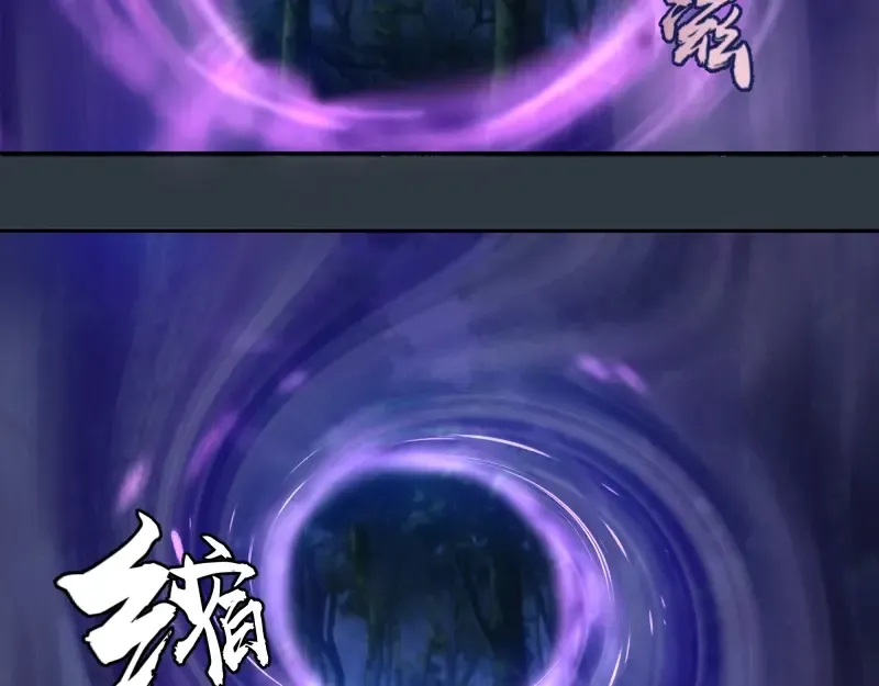 第41话 蒋乘风VS孙驭乾！ 第6页