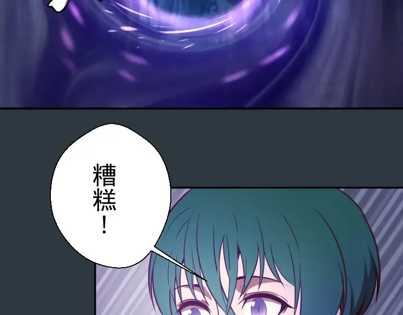第41话 蒋乘风VS孙驭乾！ 第7页