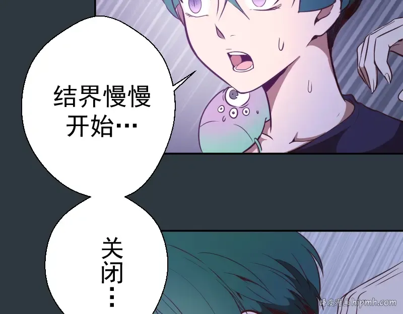第41话 蒋乘风VS孙驭乾！ 第8页