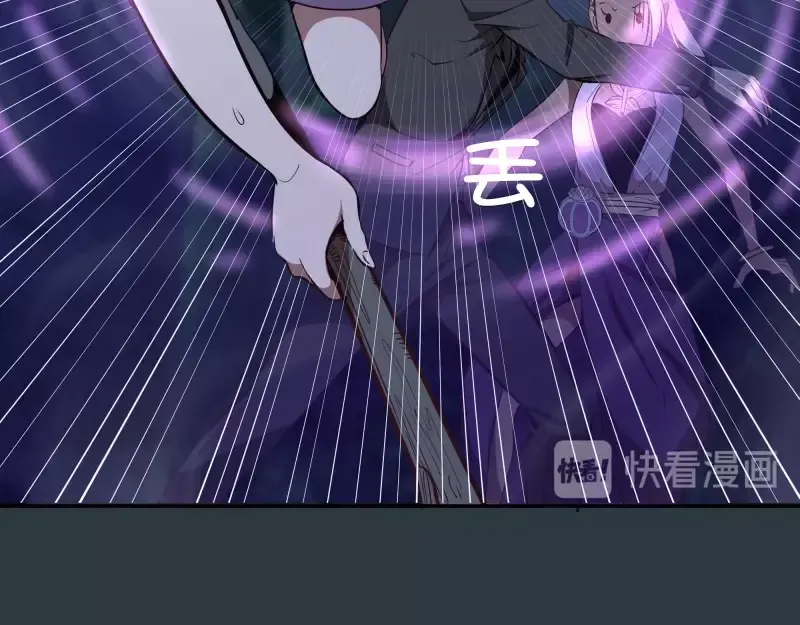 第41话 蒋乘风VS孙驭乾！ 第11页