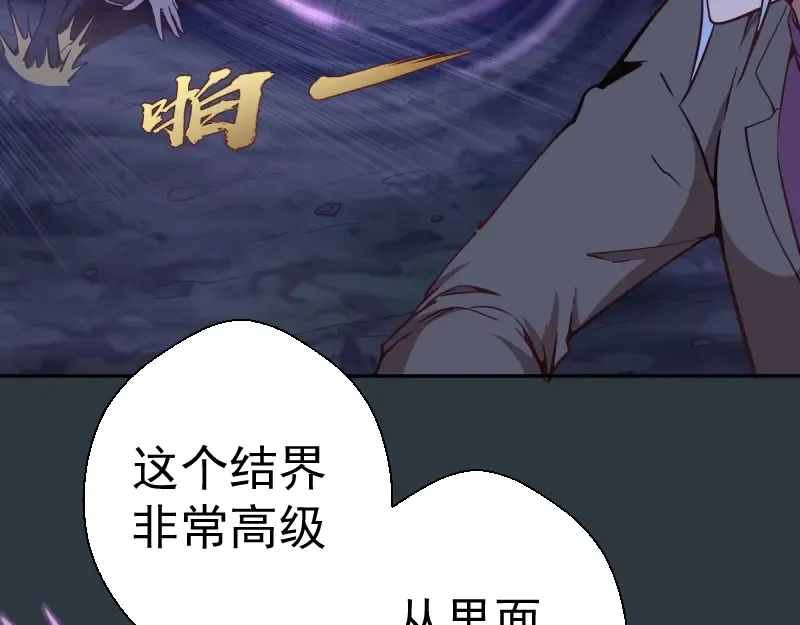 第41话 蒋乘风VS孙驭乾！ 第13页