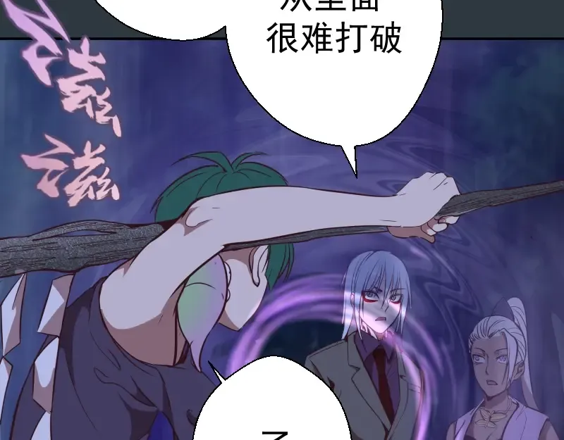第41话 蒋乘风VS孙驭乾！ 第14页
