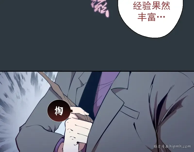 第41话 蒋乘风VS孙驭乾！ 第16页