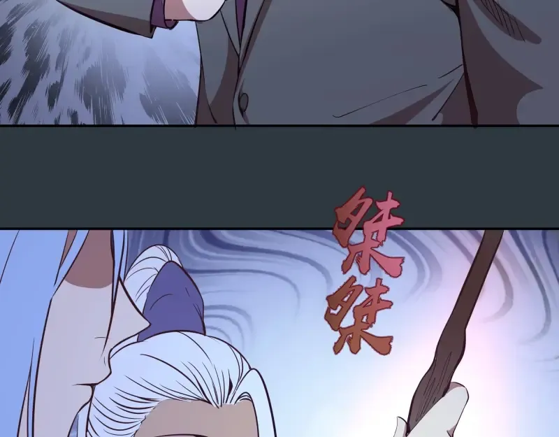 第41话 蒋乘风VS孙驭乾！ 第17页