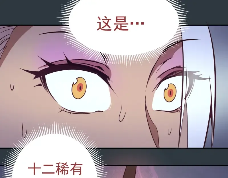 第41话 蒋乘风VS孙驭乾！ 第19页