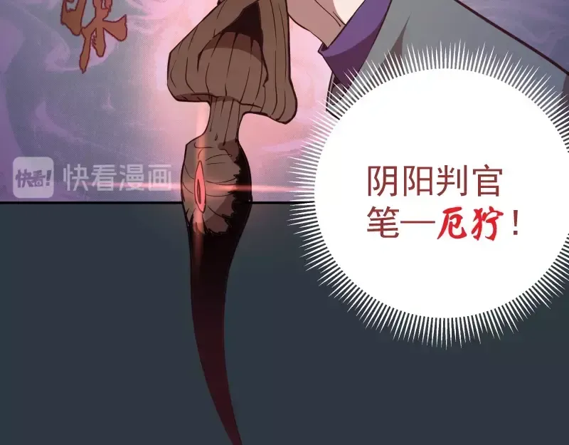 第41话 蒋乘风VS孙驭乾！ 第21页