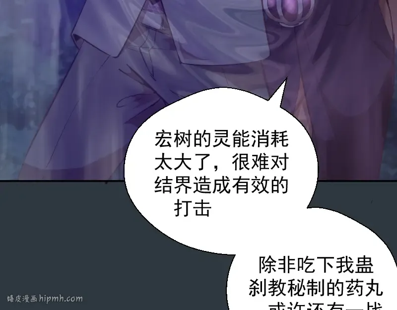第41话 蒋乘风VS孙驭乾！ 第24页