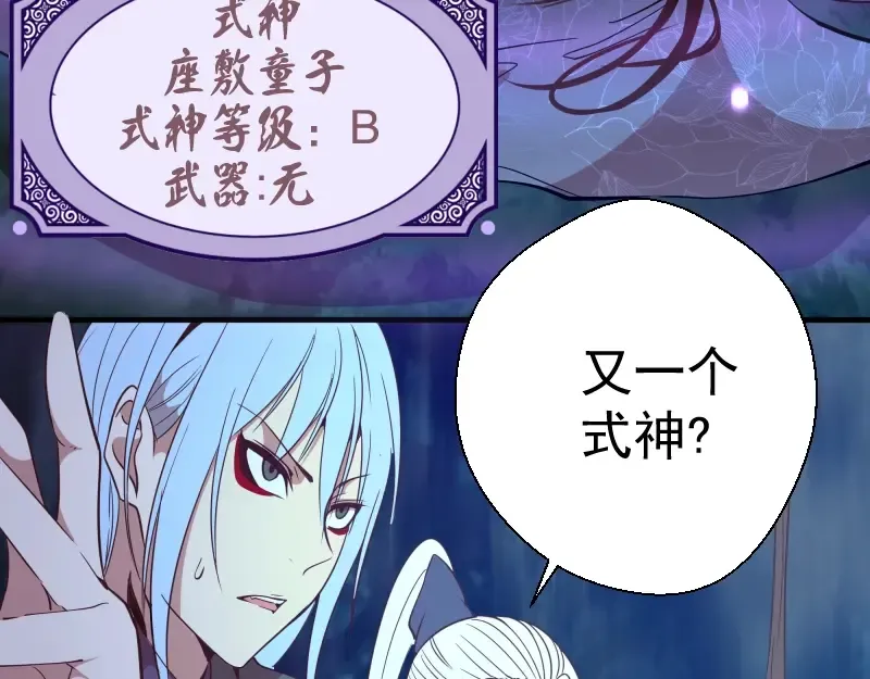 第41话 蒋乘风VS孙驭乾！ 第33页