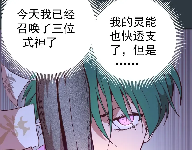 第41话 蒋乘风VS孙驭乾！ 第35页