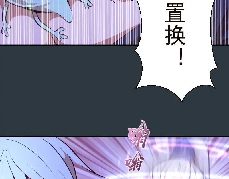 第41话 蒋乘风VS孙驭乾！ 第38页