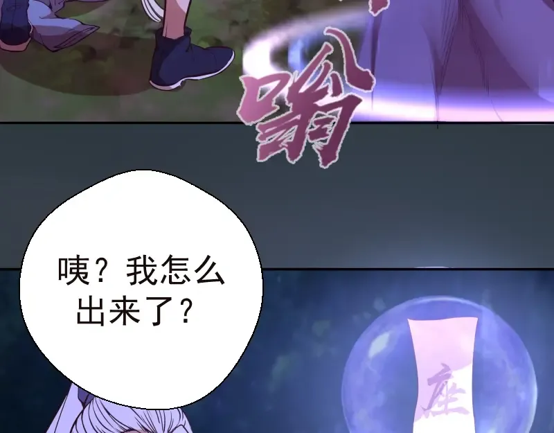 第41话 蒋乘风VS孙驭乾！ 第42页