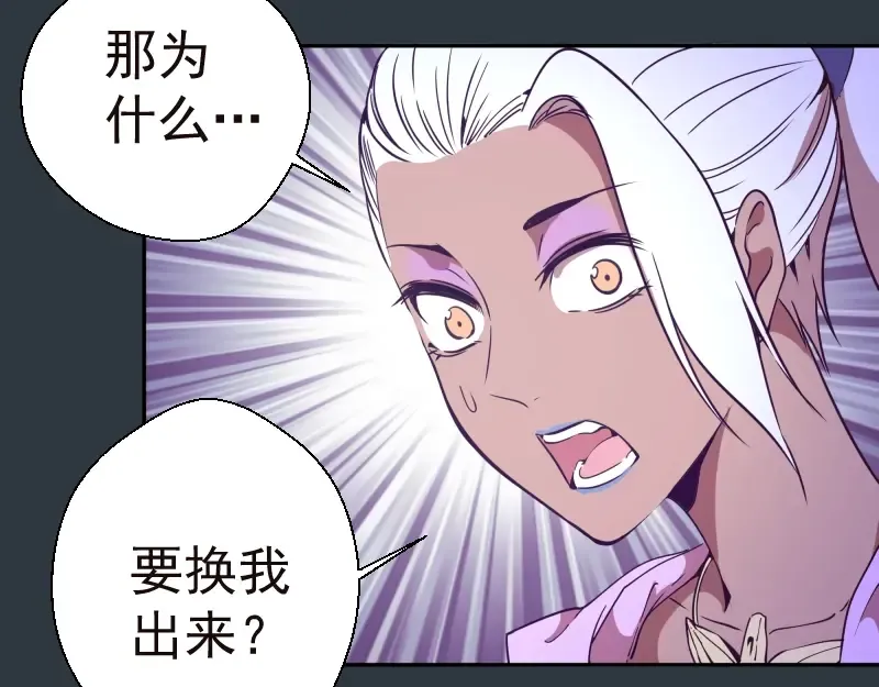 第41话 蒋乘风VS孙驭乾！ 第45页