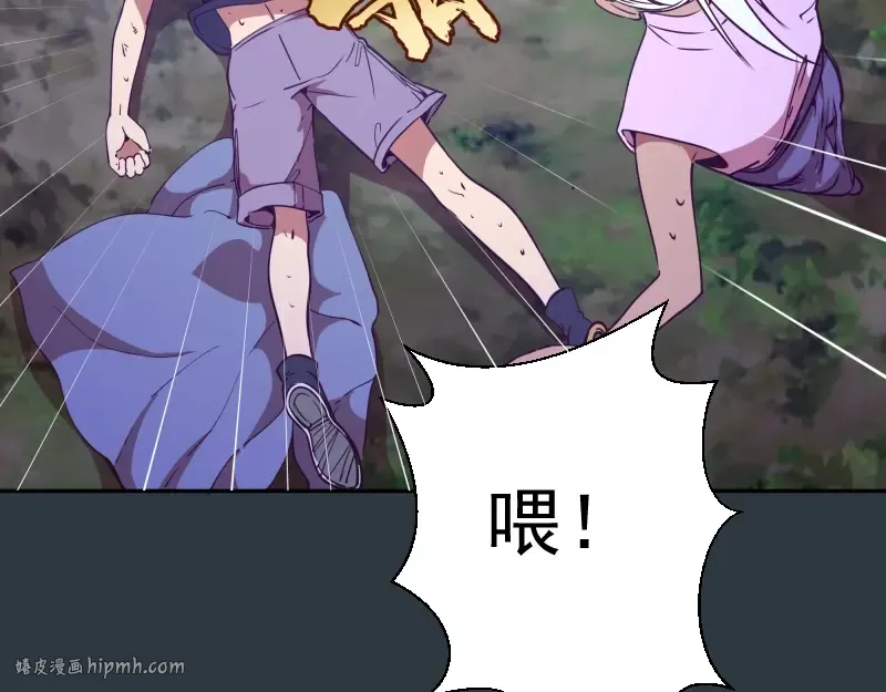 第41话 蒋乘风VS孙驭乾！ 第48页
