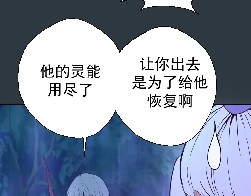 第41话 蒋乘风VS孙驭乾！ 第49页
