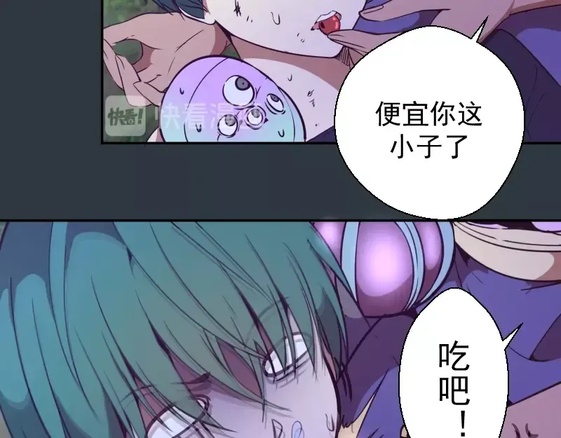 第41话 蒋乘风VS孙驭乾！ 第52页