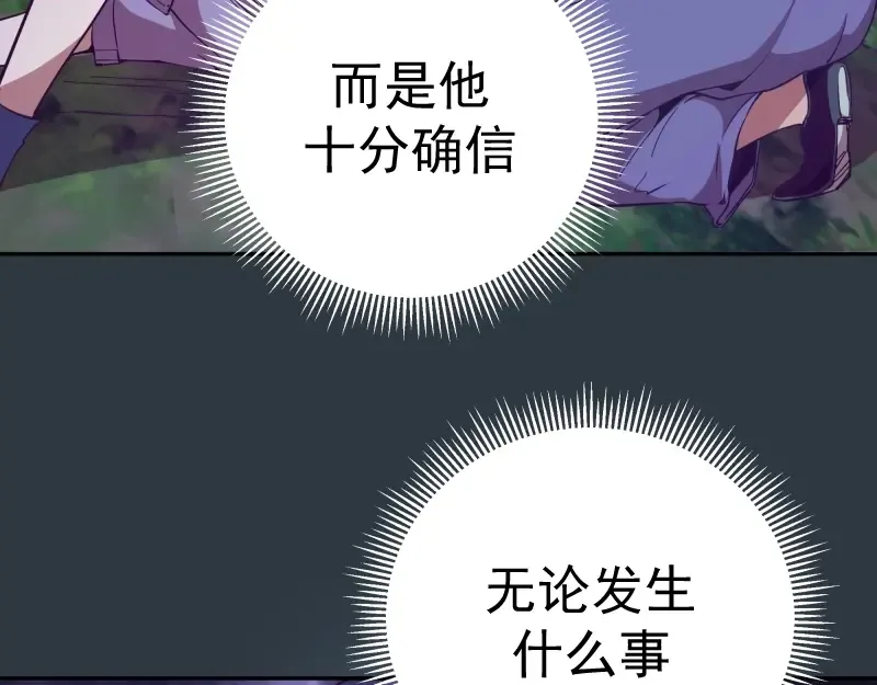 第41话 蒋乘风VS孙驭乾！ 第55页