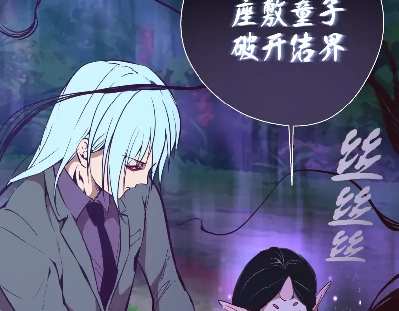 第41话 蒋乘风VS孙驭乾！ 第59页