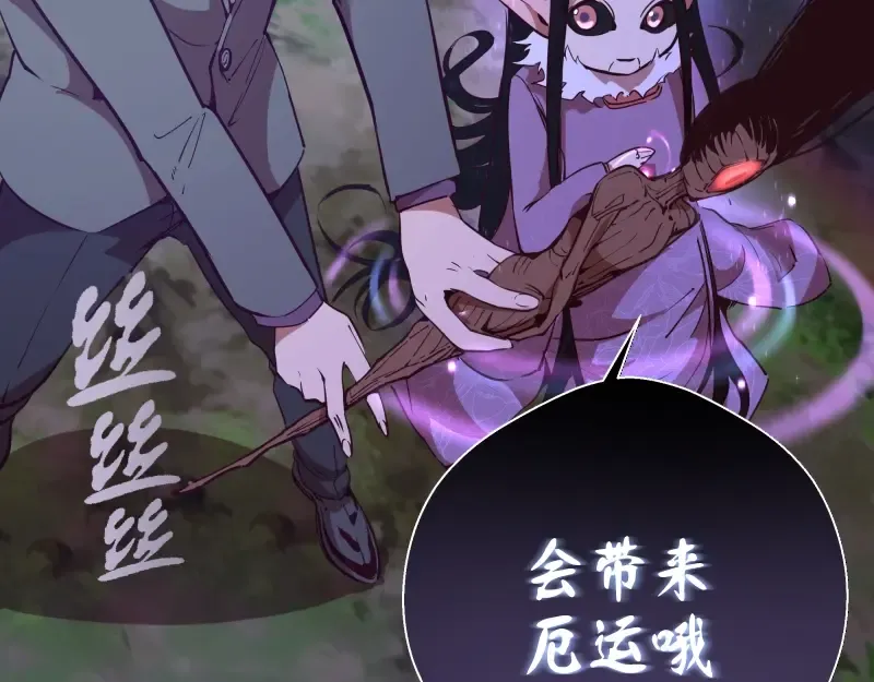 第41话 蒋乘风VS孙驭乾！ 第60页