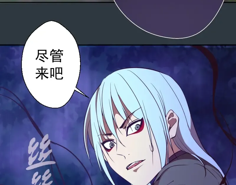 第41话 蒋乘风VS孙驭乾！ 第61页