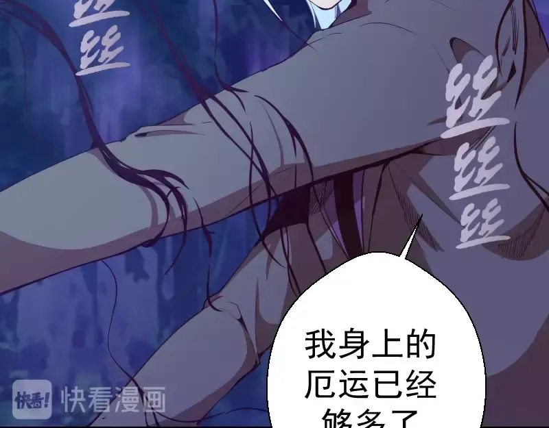 第41话 蒋乘风VS孙驭乾！ 第62页